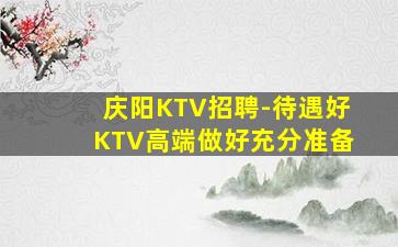 焦作夜总会招聘