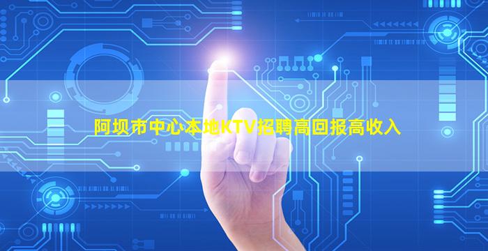 阳泉夜总会招聘